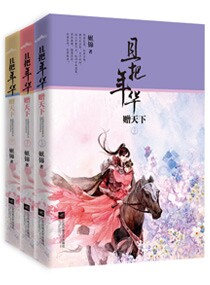御宠娇妃在线观看高清完整版