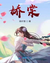 娇棠逢君意小说好看吗